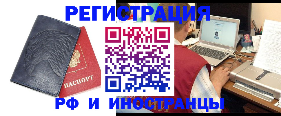 прописка для школы в Ростове