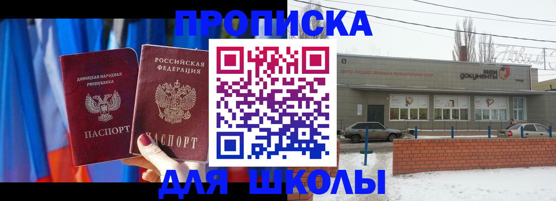 прописка поиск в Ростове