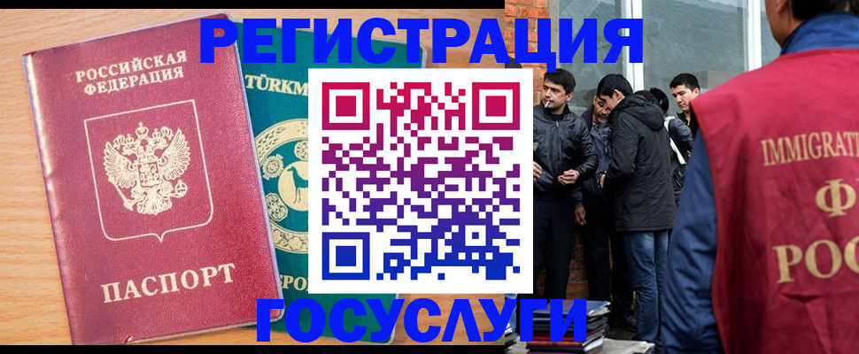 прописка штамп в Ростове