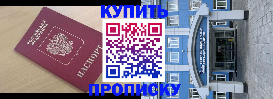 временная регистрация для всех в Ростове