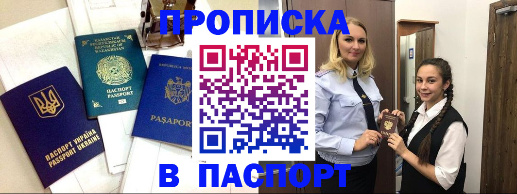 миграционный учет в Ростове