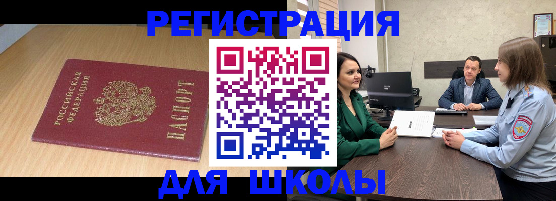 миграционный учет в Ростове