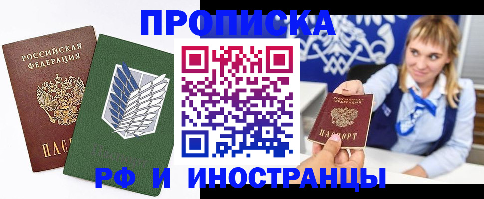 временная регистрация гарантия в Ростове