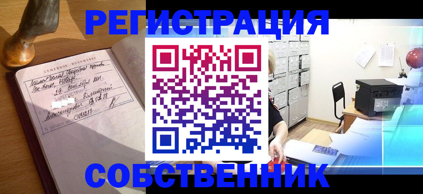 прописка для военкомата в Ростове