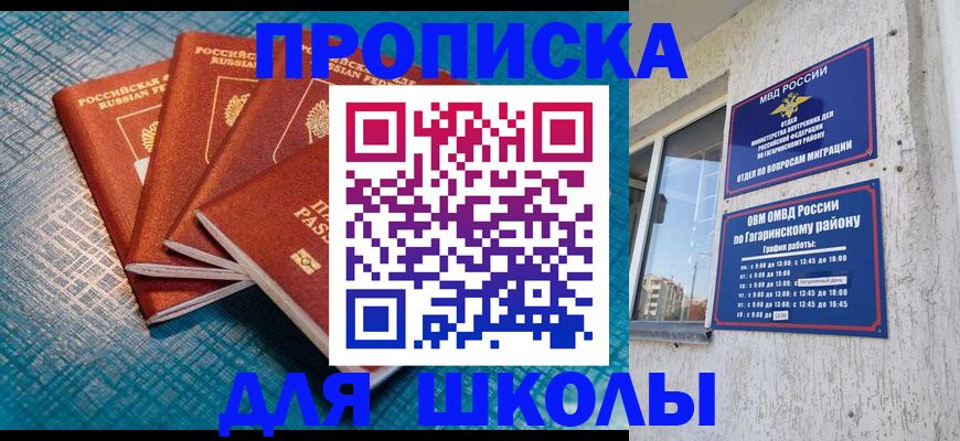 купить прописку в Ростове