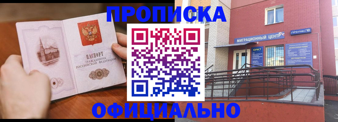 временная регистрация в Ростове