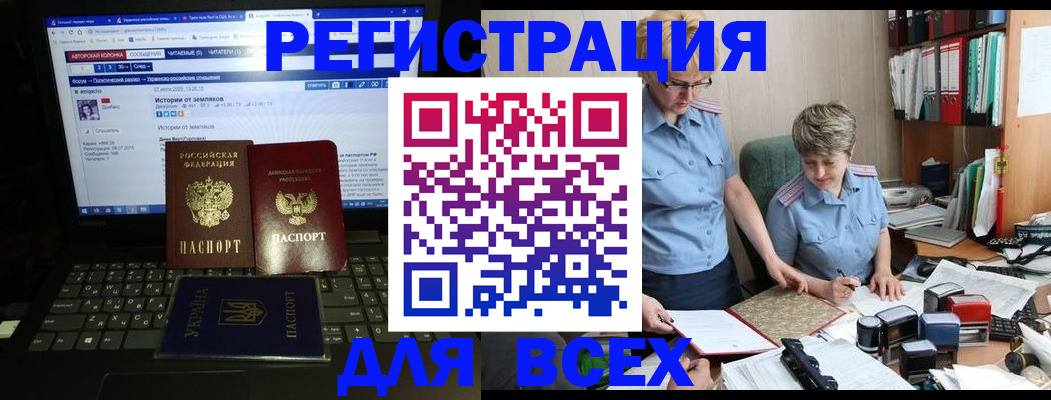 временная регистрация в квартире в Ростове